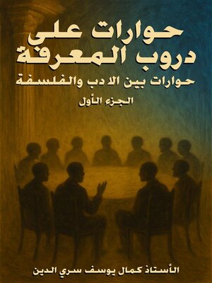 cover image of Dialogues on the Paths of Knowledge